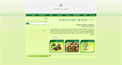 Desktop Screenshot of moga.co.il